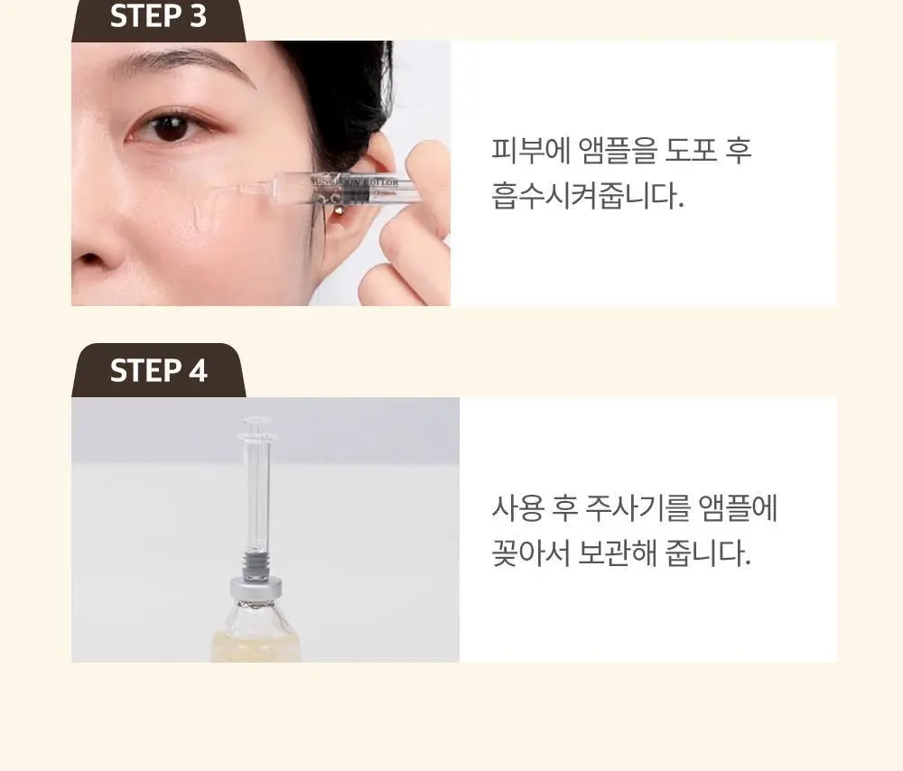 [산리오 콜라보/물광리프팅]성분에디터 실크펩타이드 EGF 하트핏 볼륨 리프팅 앰플 40ml 더블기획 (+산리오 파우치) 상세페이지 43